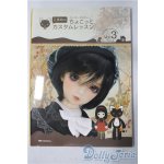 画像: SD/書籍:こまめのちょこっとカスタムレッスン vol.3 U-25-12-10-101-TN-ZU