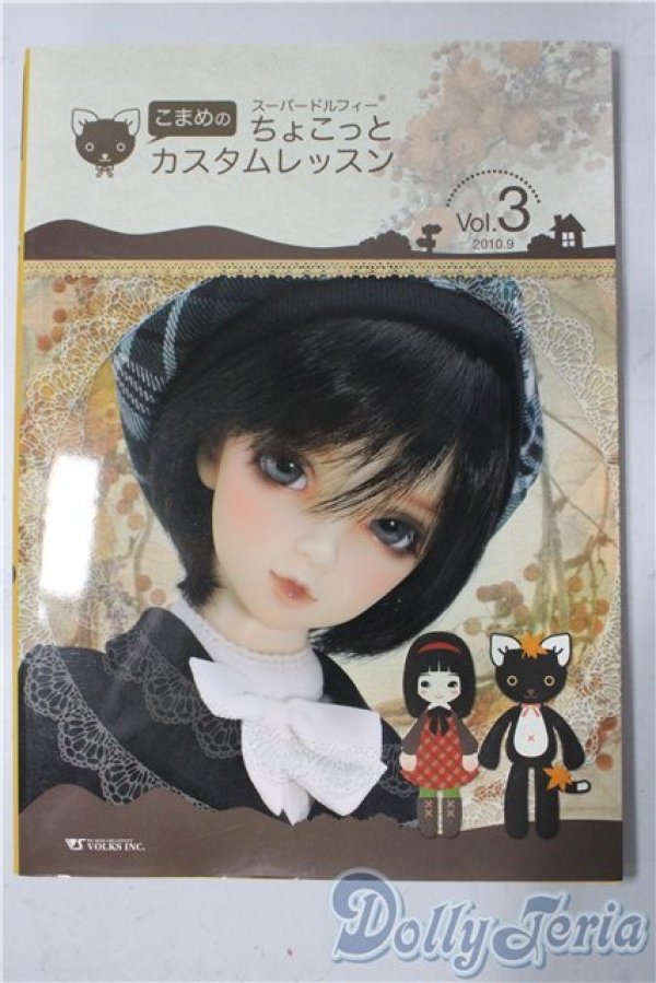 画像1: SD/書籍:こまめのちょこっとカスタムレッスン vol.3 U-25-12-10-101-TN-ZU (1)