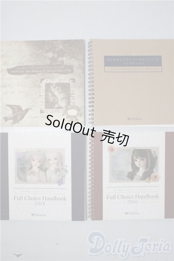 画像1: 書籍/はじめましてスーパードルフィー U-25-12-10-096-TN-ZU (1)