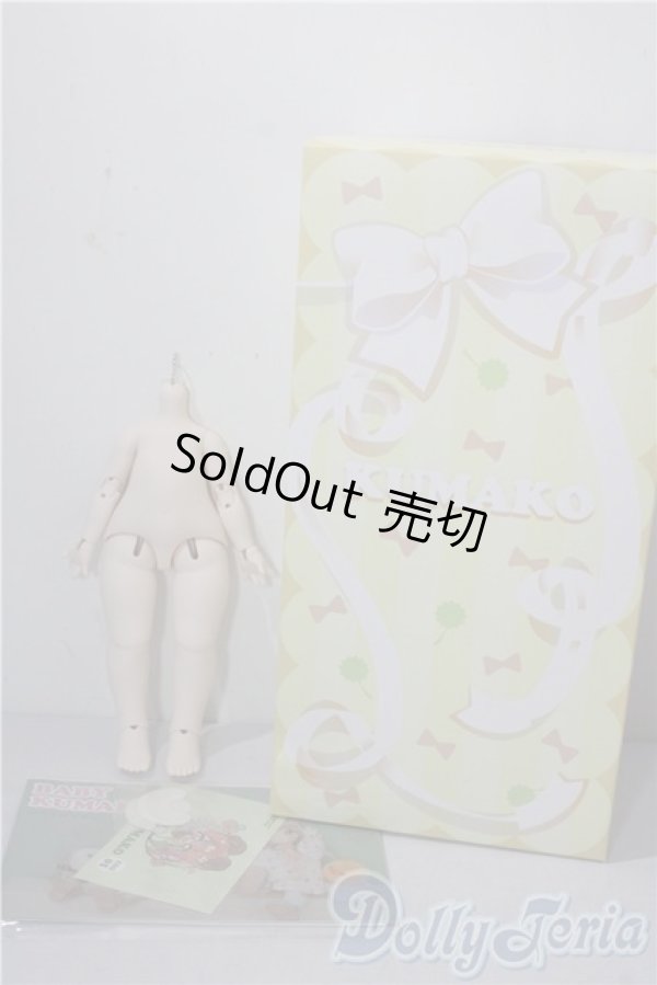 画像3: PUYOODOLL/BABY KUMAKO　EGG 01 A-25-12-17-1098-TN-ZU (3)