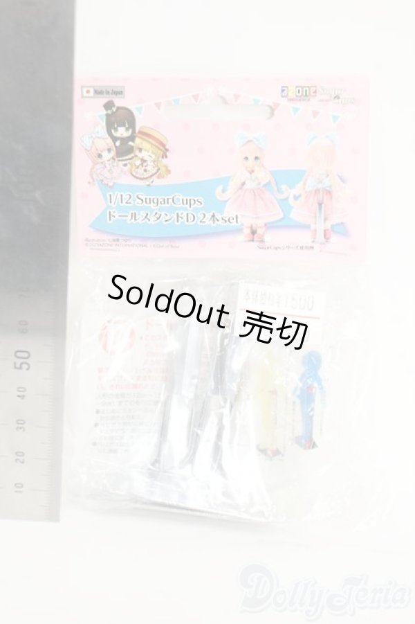 画像2: 1/12 SugarCups ドールスタンドD 2本set Y-25-12-24-249-TN-ZY (2)