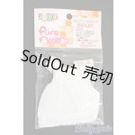 画像: azoneピュアニーモ/OF:23cmサイズドール　衣装 Y-25-12-24-253-TN-ZY