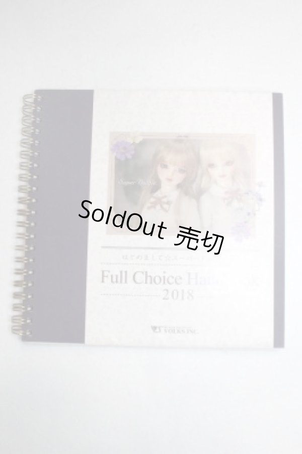 画像1: 書籍/はじめましてスーパードルフィーフルチョイスハンドブック2018/ U-26-09-16-332-TN-ZU (1)