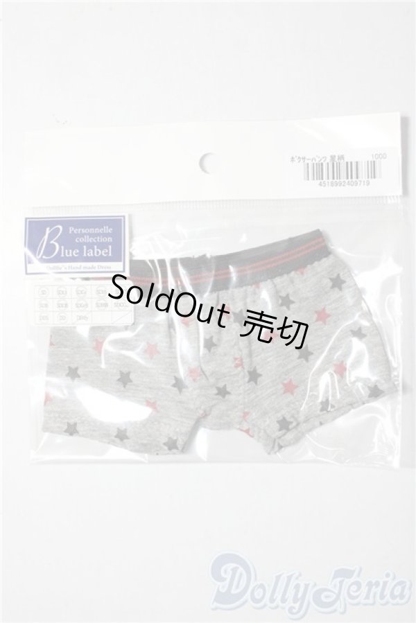 画像1: SD13B/OF：ボクサーパンツ(星柄) U-25-12-17-209-TN-ZU (1)