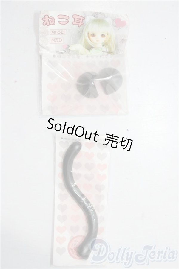 画像1: SDM＆MSD/OF:小物 U-25-12-24-030-TN-ZU (1)