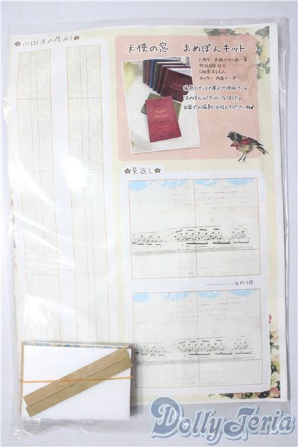 画像2: SD/OF:小物 U-25-12-17-210-TN-ZU (2)