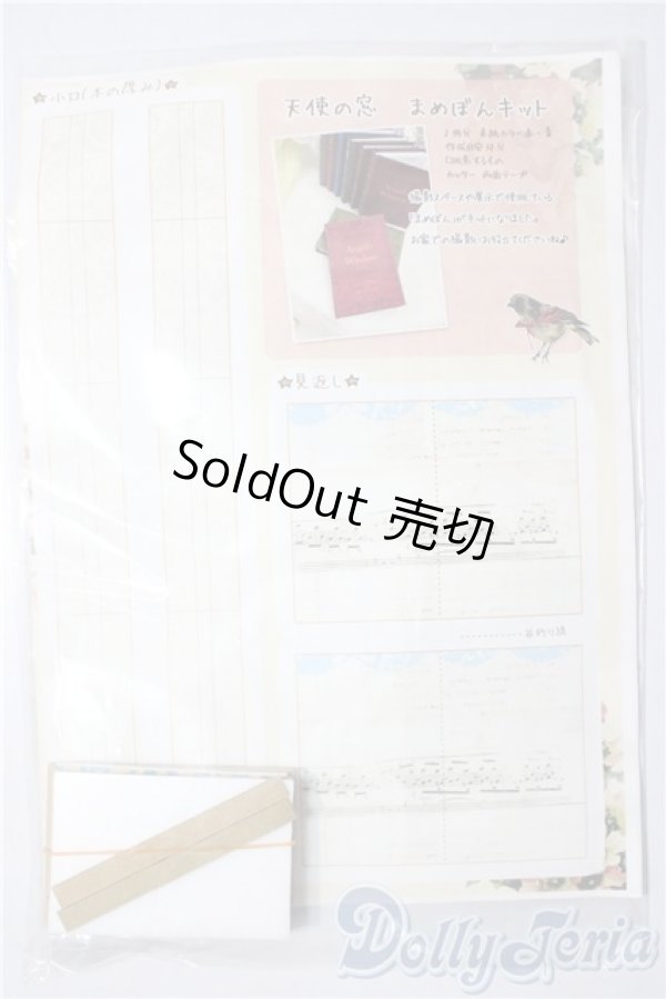 画像2: SD/OF:小物 U-25-12-17-210-TN-ZU (2)