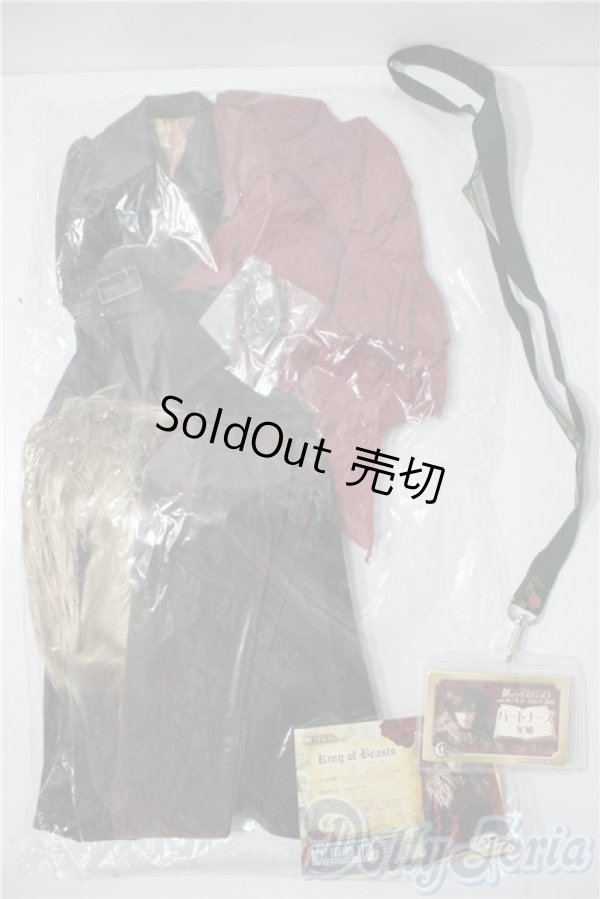 画像1: SD17b/of:キングオブビースト U-25-12-24-070-TN-ZU (1)