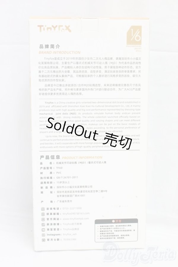 画像3: TinyFox/「ストロベリー」 メリアン【Meira】1/6スケールMJDドール フルセット /BJD　球体関節人形 I-25-12-28-254-TN-ZI (3)