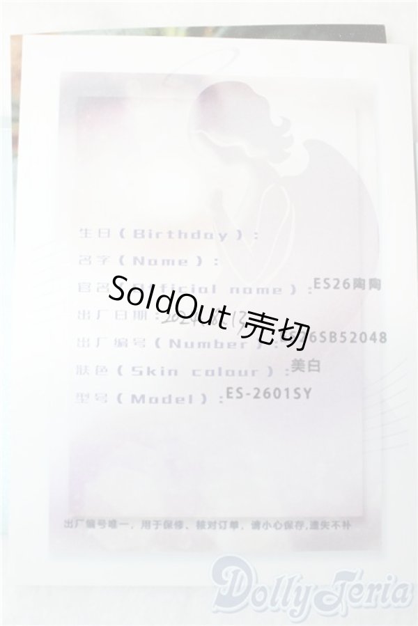 画像5: EVANTASY/陶陶 A-26-01-04-1096-TN-ZU (5)