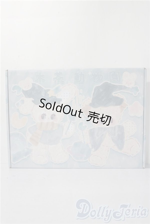 画像4: MSD/OF:砂糖の国のアリス:木茶動物園様製 U-26-01-04-172-TN-ZU (4)