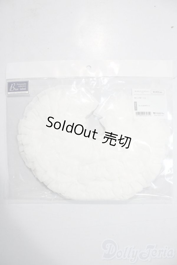 画像1: MSD/OF:ぽんぽんパニエ(ホワイト)・ミニ U-26-01-04-087-TN-ZU (1)