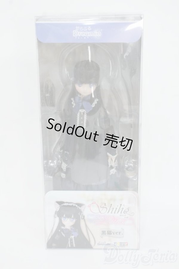 画像2: からふるDreamin’／朝比奈 幸穂 〜A Gift from M．K．〜（黒猫ver．） Y-26-01-07-028-YD-ZY (2)