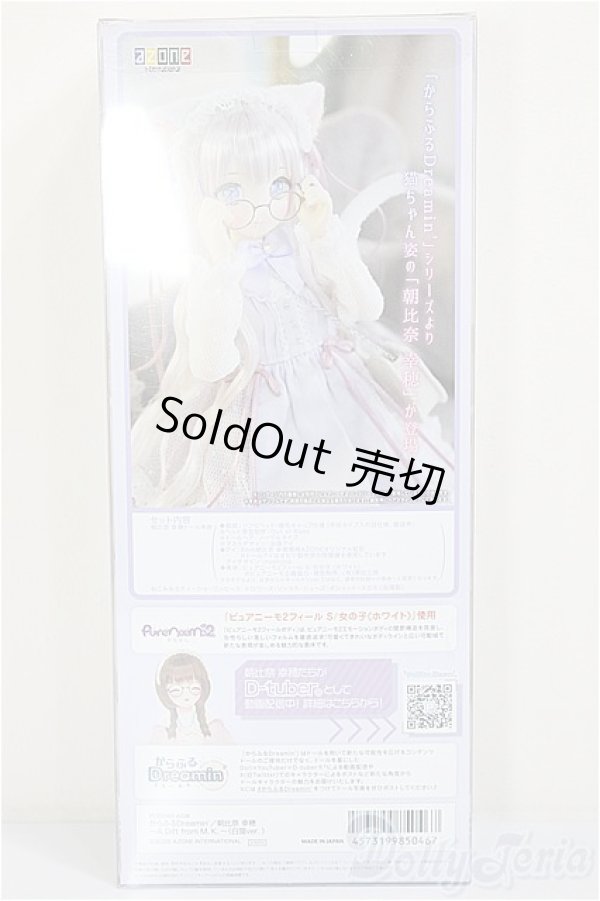 画像3: からふるDreamin’／朝比奈 幸穂 〜A Gift from M．K．〜（白猫ver．）/0 A-26-01-07-212-TN-ZA (3)