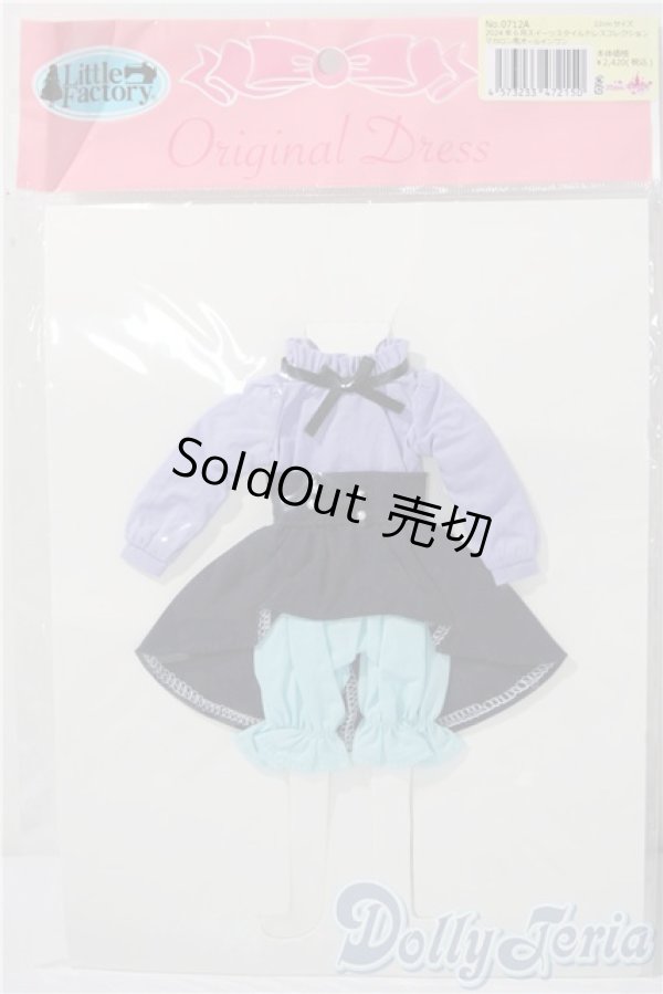 画像1: リカちゃん/OF:リトルファクトリー製 マカロン風オールインワン A-26-01-14-1041-TN-ZU (1)