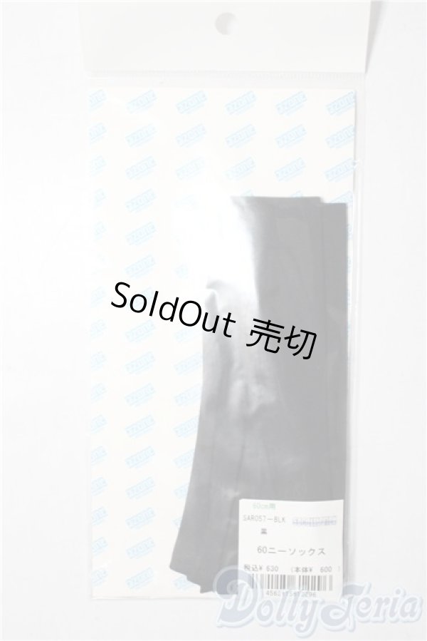 画像1: azone/OF:60cmサイズドール　ニーソックス A-26-01-14-1056-TN-ZU (1)