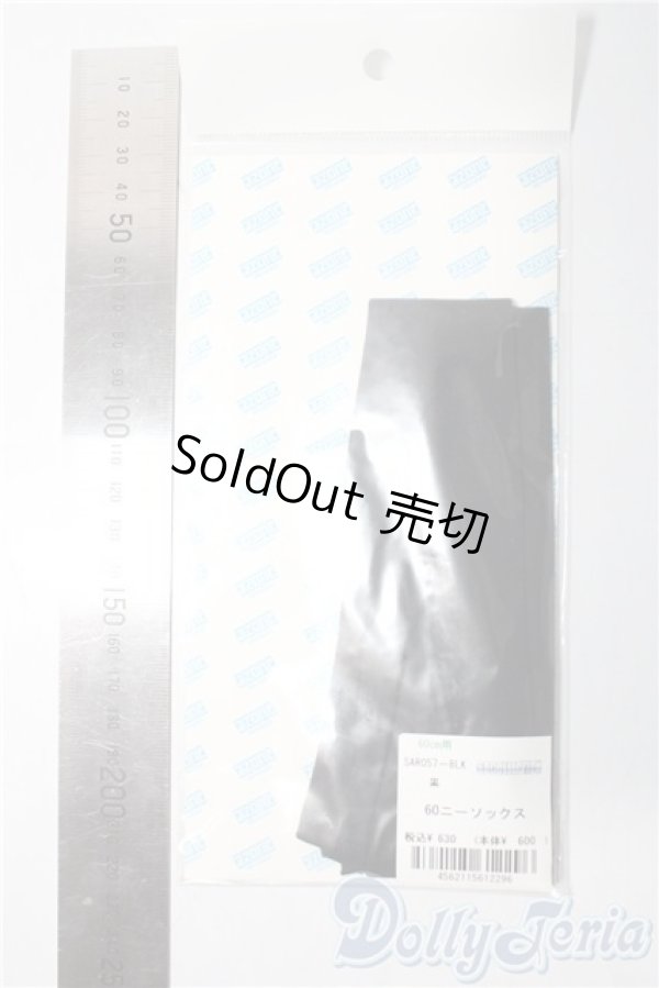 画像2: azone/OF:60cmサイズドール　ニーソックス A-26-01-14-1056-TN-ZU (2)