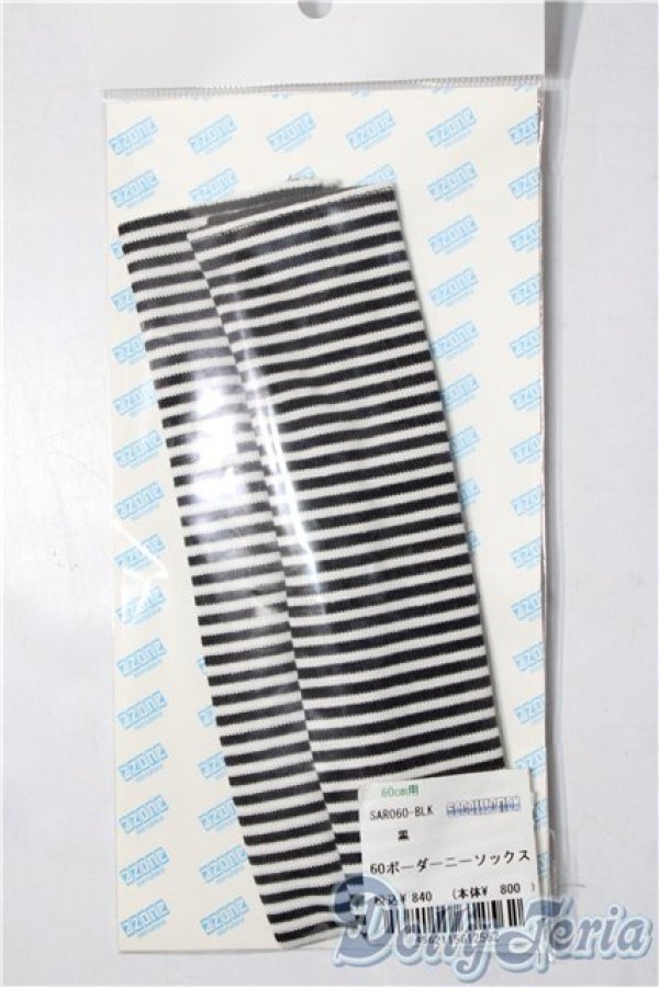 画像1: azone/OF:60cmサイズドール　ボーダーニーソックス A-26-01-14-1055-TN-ZU (1)