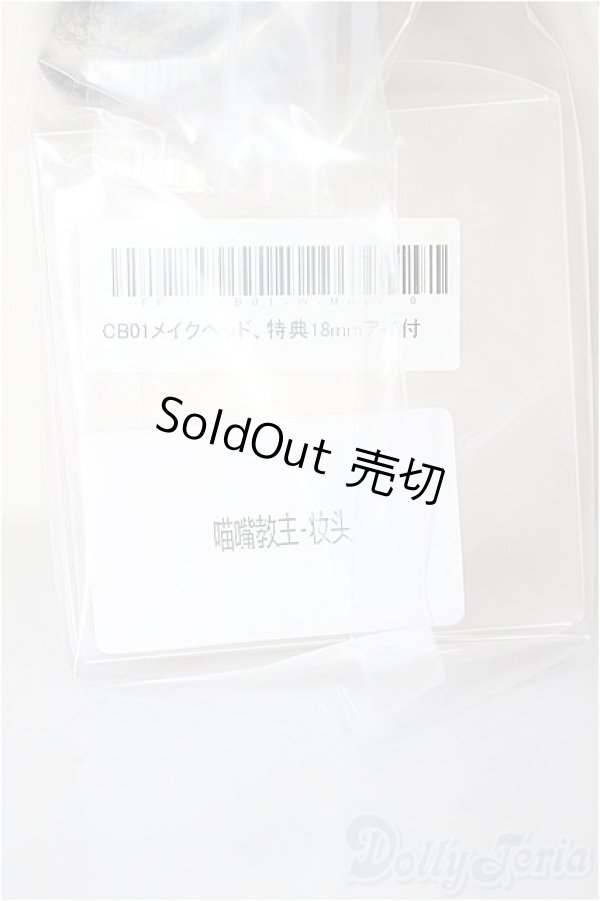 画像3: TinyFox/カスタマイズ CB-01メイクヘッドにゃんこロ宗主/BJD　球体関節人形 A-26-01-21-126-TN-ZA (3)