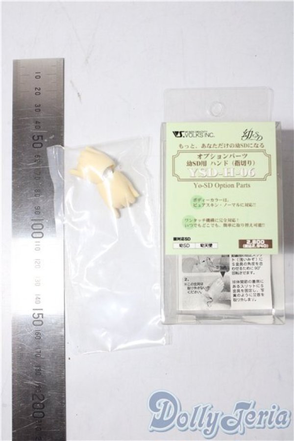 画像2: 幼SDハンドパーツ/YSD-H-06 U-26-01-14-098-TN-ZU (2)