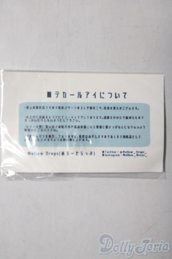 画像2: 20ｍｍ/アニメデカールアイ：Mellow　Drops様製/ A-26-01-21-1085-NY-ZA (2)