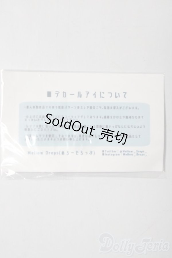 画像2: 20ｍｍ/アニメデカールアイ：Mellow　Drops様製/ A-26-01-21-1085-NY-ZU (2)