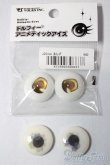 画像1: 22mm/アニメアイ/ドール用　アイ A-26-01-21-1086-TN-ZA (1)