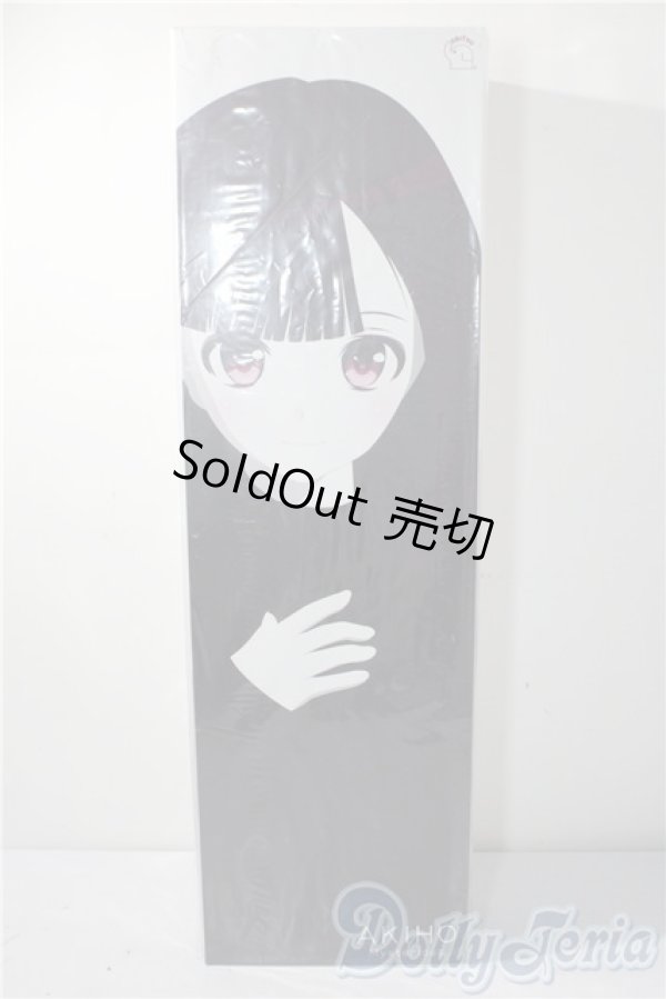 画像2: オビツ製作所/ OBITSU DOLL GGR AKIHO A-26-01-28-1099-TN-ZU (2)