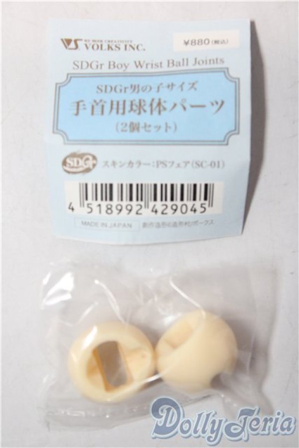 画像1: SDGrB/手首用球体パーツ U-26-01-28-087-TN-ZU (1)