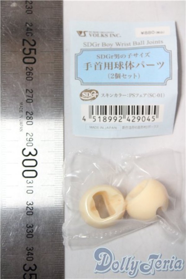 画像2: SDGrB/手首用球体パーツ U-26-01-28-087-TN-ZU (2)