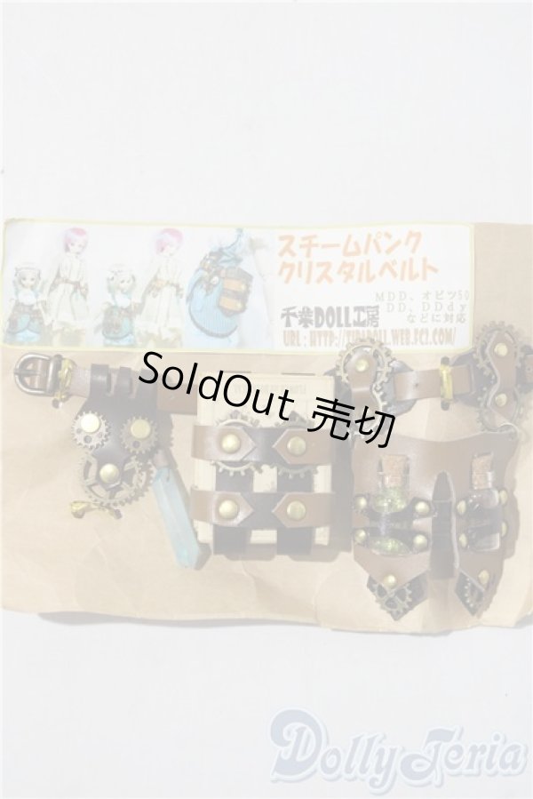 画像1: SDGrB＆SD13男の子/OF:小物 U-26-01-28-067-TN-ZU (1)