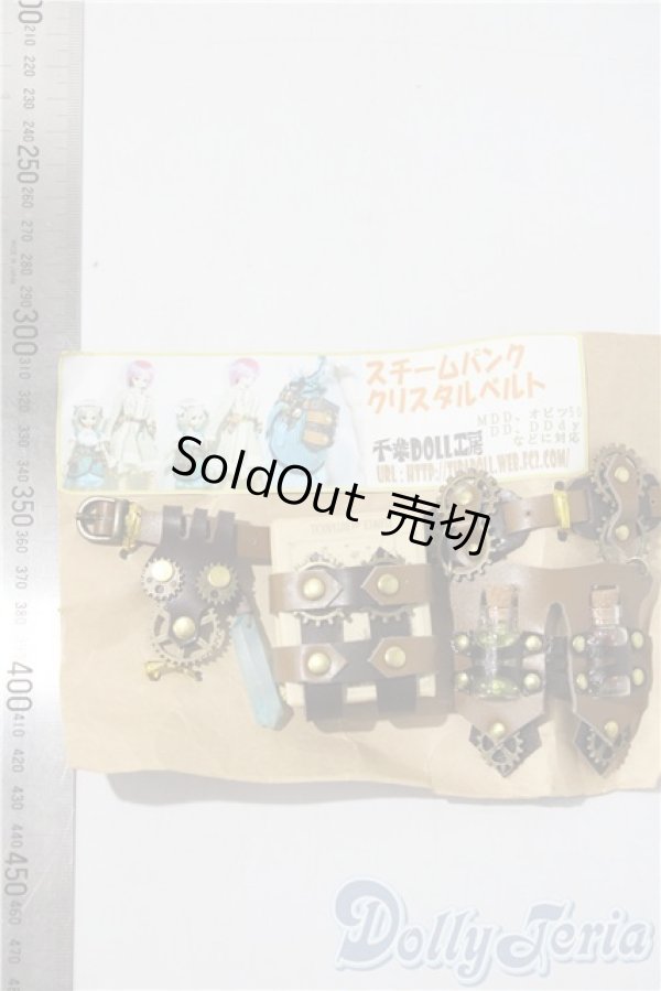 画像2: SDGrB＆SD13男の子/OF:小物 U-26-01-28-067-TN-ZU (2)