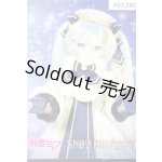 画像: DD/OF：「Crystal Snow」セット A-26-02-04-1031-TN-ZU