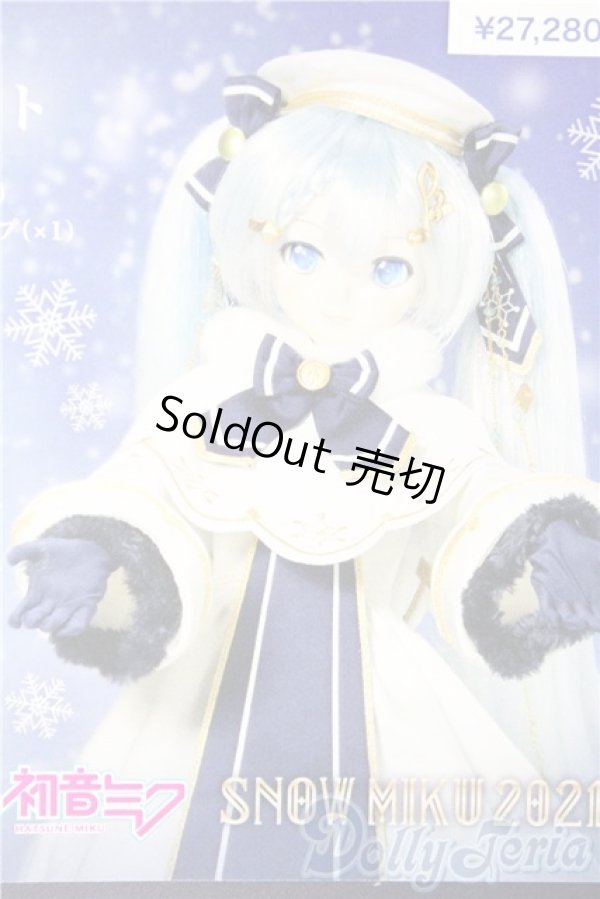 画像1: DD/OF：「Crystal Snow」セット A-26-02-04-1031-TN-ZU (1)