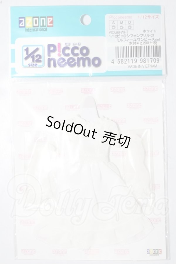 画像1: azoneピコニーモ/OF:1/12サイズドール　衣装 A-26-02-18-1067-TN-ZU (1)