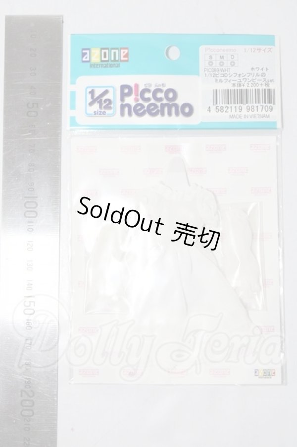 画像2: azoneピコニーモ/OF:1/12サイズドール　衣装 A-26-02-18-1067-TN-ZU (2)