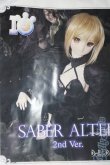 画像1: DD/OF:セイバーオルタ2nd Ver. A-26-02-11-1005-TN-ZU (1)