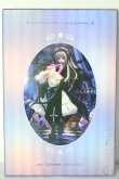 画像1: DOLK40ｃｍドール/ＯＦ:水銀燈×KUROMI コラボワンピースセット A-26-02-11-1092-TN-ZU (1)