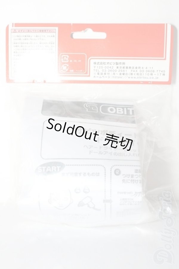 画像2: オビツ50/50-04ヘッド　ホワイティ A-26-02-11-1017-TN-ZU (2)