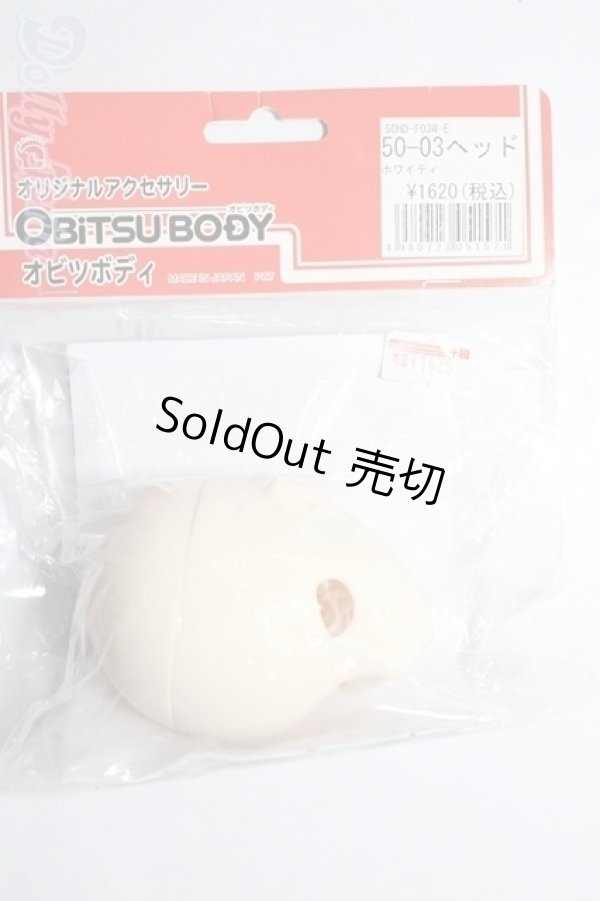 画像1: オビツ50/50-03ヘッド A-26-02-11-1020-TN-ZU (1)