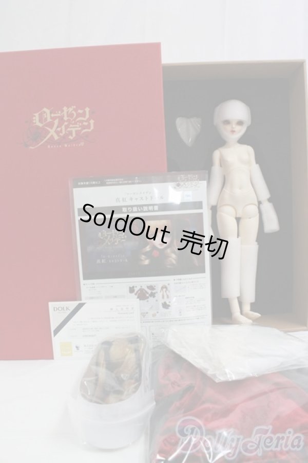 画像7: DOLK×ローゼンメイデン：真紅キャストドール I-26-02-15-005-TN-ZI (7)