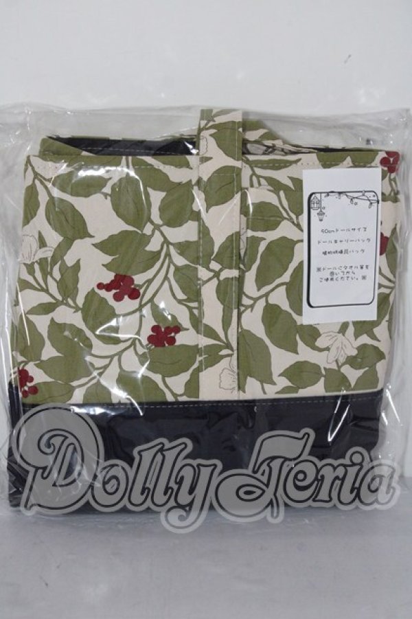 画像1: 50cmドール/ドールバッグ A-26-02-18-1032-TN-ZU (1)