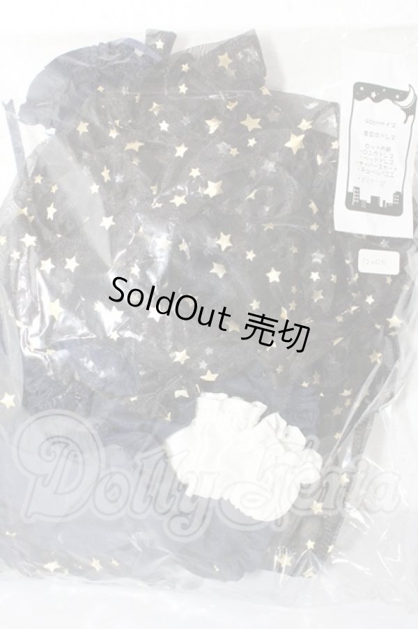 画像1: SDM＆MSD/OF:衣装セット U-26-02-18-086-TN-ZU (1)