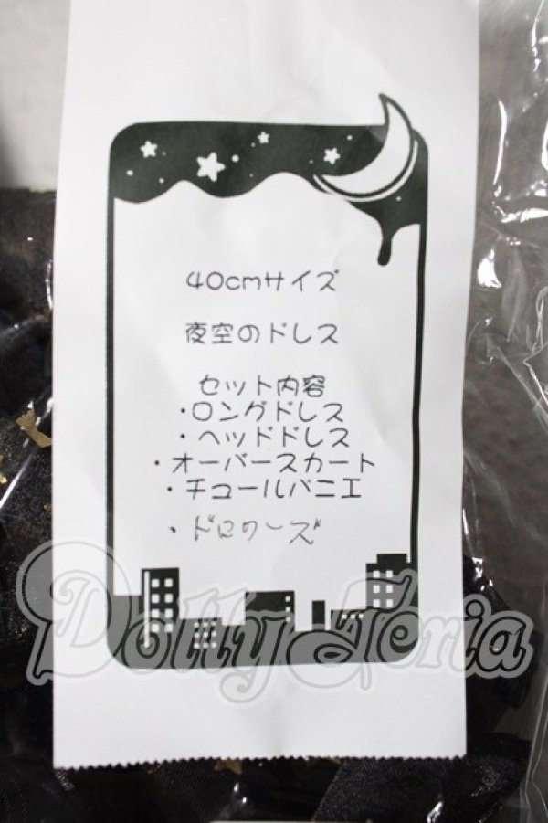 画像2: SDM＆MSD/OF:衣装セット U-26-02-18-086-TN-ZU (2)