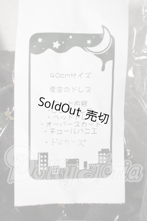 画像2: SDM＆MSD/OF:衣装セット U-26-02-18-086-TN-ZU (2)