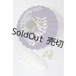 画像: SD/OF:小物 U-26-02-18-190-TN-ZU