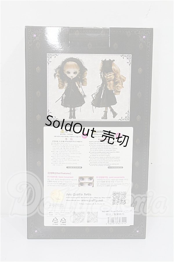 画像3: WooriPullip/NOIR S-26-04-12-303-TN-ZS (3)