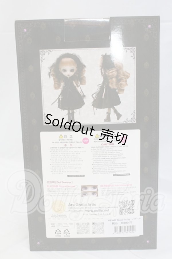 画像5: WooriPullip/NOIR I-26-02-15-206-TN-ZI (5)