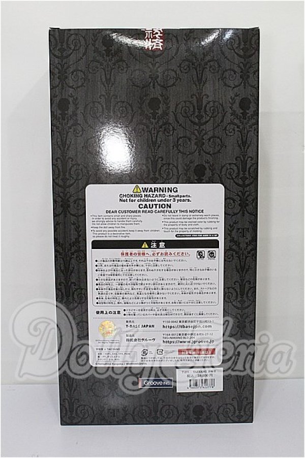 画像4: TAEYANG（テヤン)/京極堂 京極夏彦 中禅寺秋彦 S-26-04-12-102-TN-ZS (4)