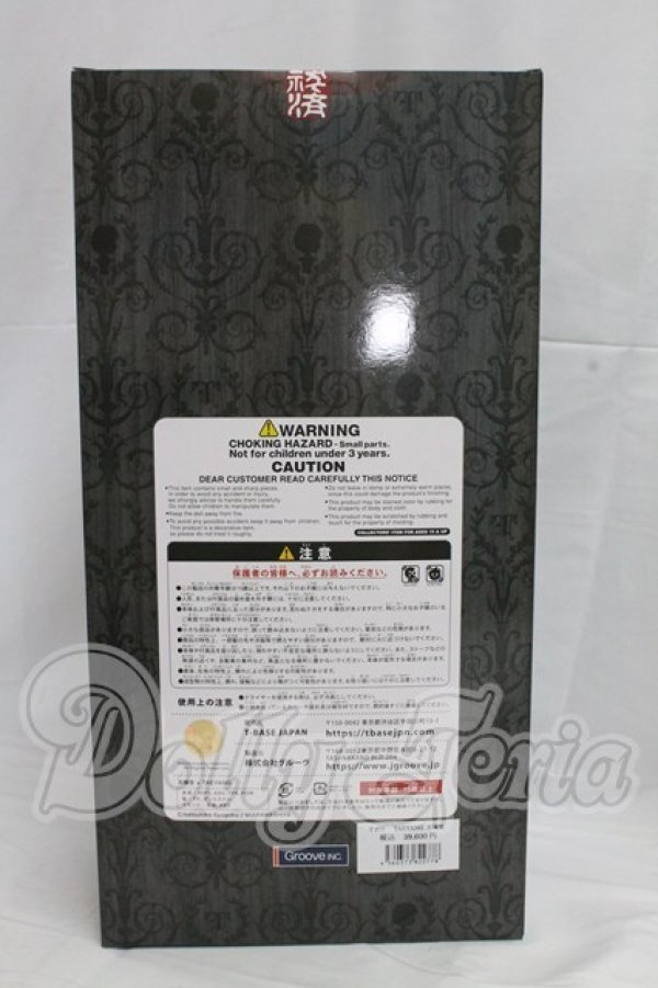 画像5: TAEYANG（テヤン)/京極堂 京極夏彦 中禅寺秋彦 I-26-02-15-203-TN-ZI (5)